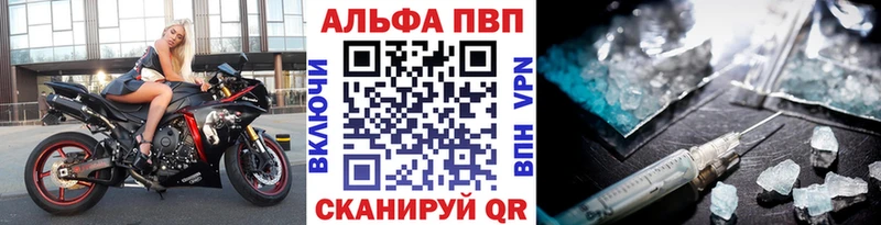 Alpha PVP Соль  Топки 