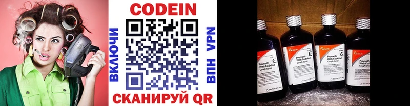 Codein напиток Lean (лин)  Топки 