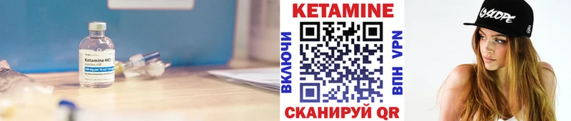 купить   Топки  КЕТАМИН VHQ 