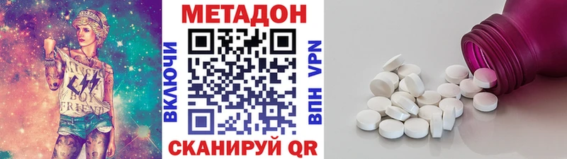 МЕТАДОН methadone Топки