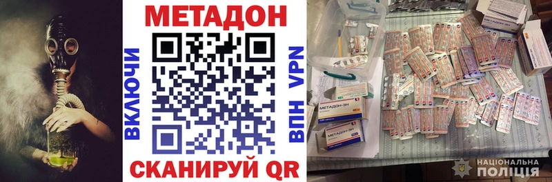 Метадон белоснежный  Топки 